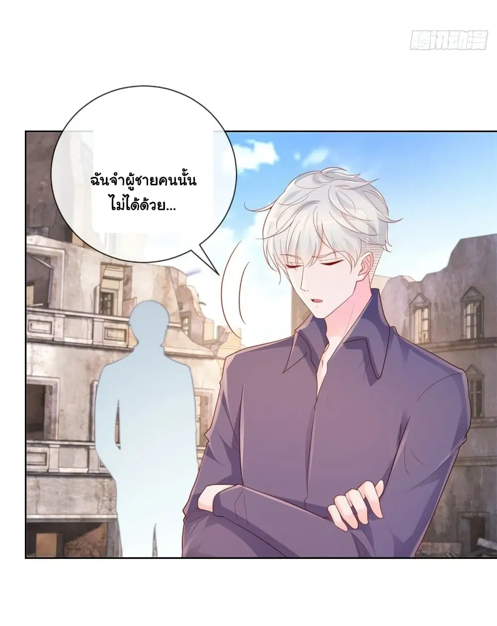 The Lovely Wife And Strange Marriage ตอนที่ 374 — หน้า 8 จาก 34