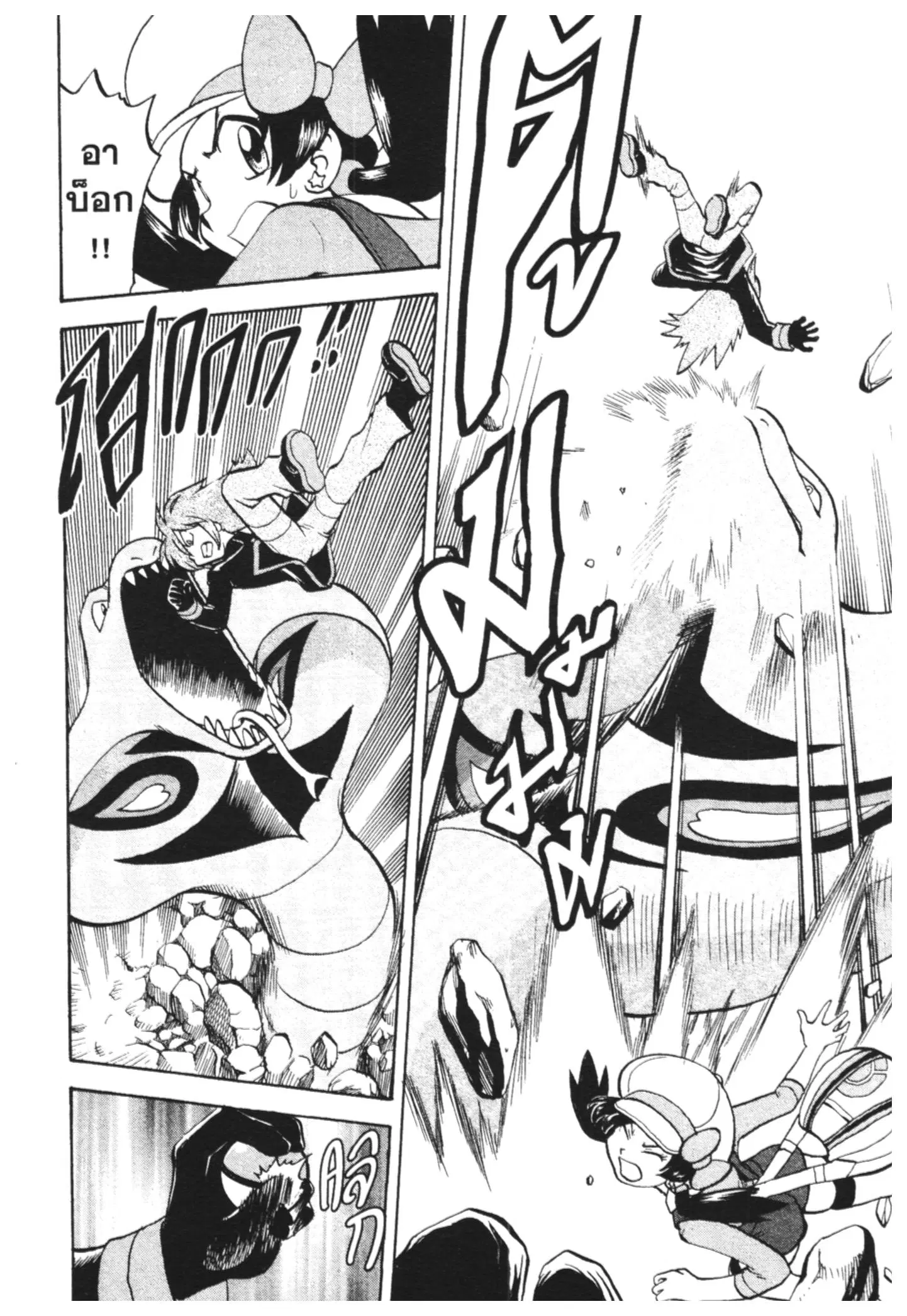 Pokémon ตอนที่ 448 — หน้า 23 จาก 45