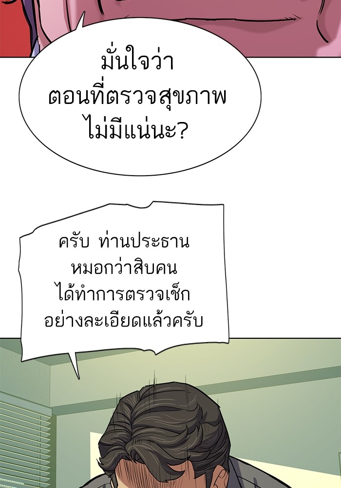 The Chaebeol’s Youngest Son (Reborn Rich) ตอนที่ 72 — หน้า 57 จาก 118