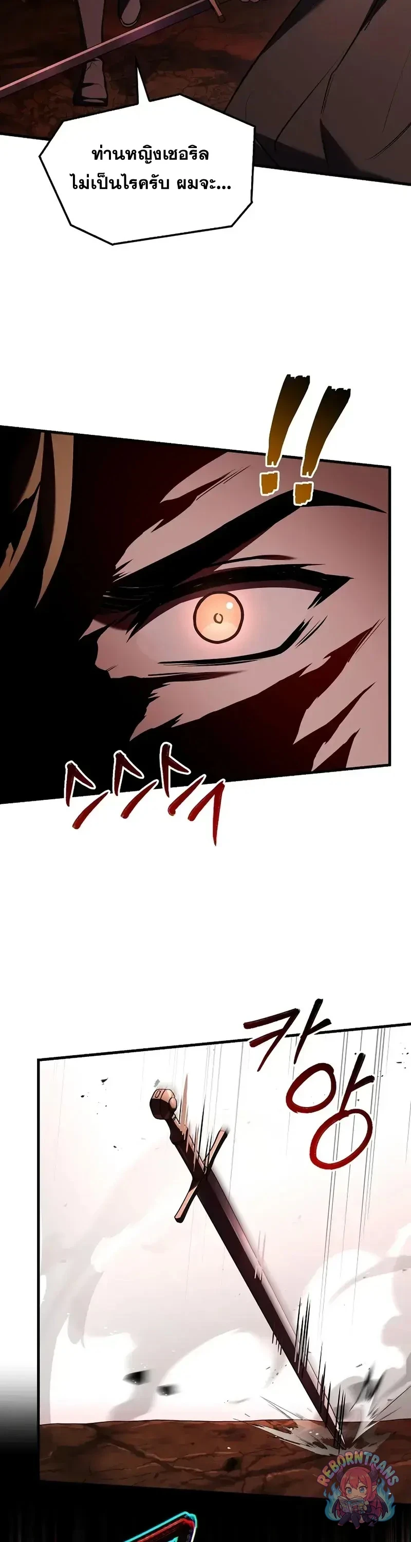 Return of The Unrivaled Spear Knight ตอนที่ 179 — หน้า 51 จาก 61