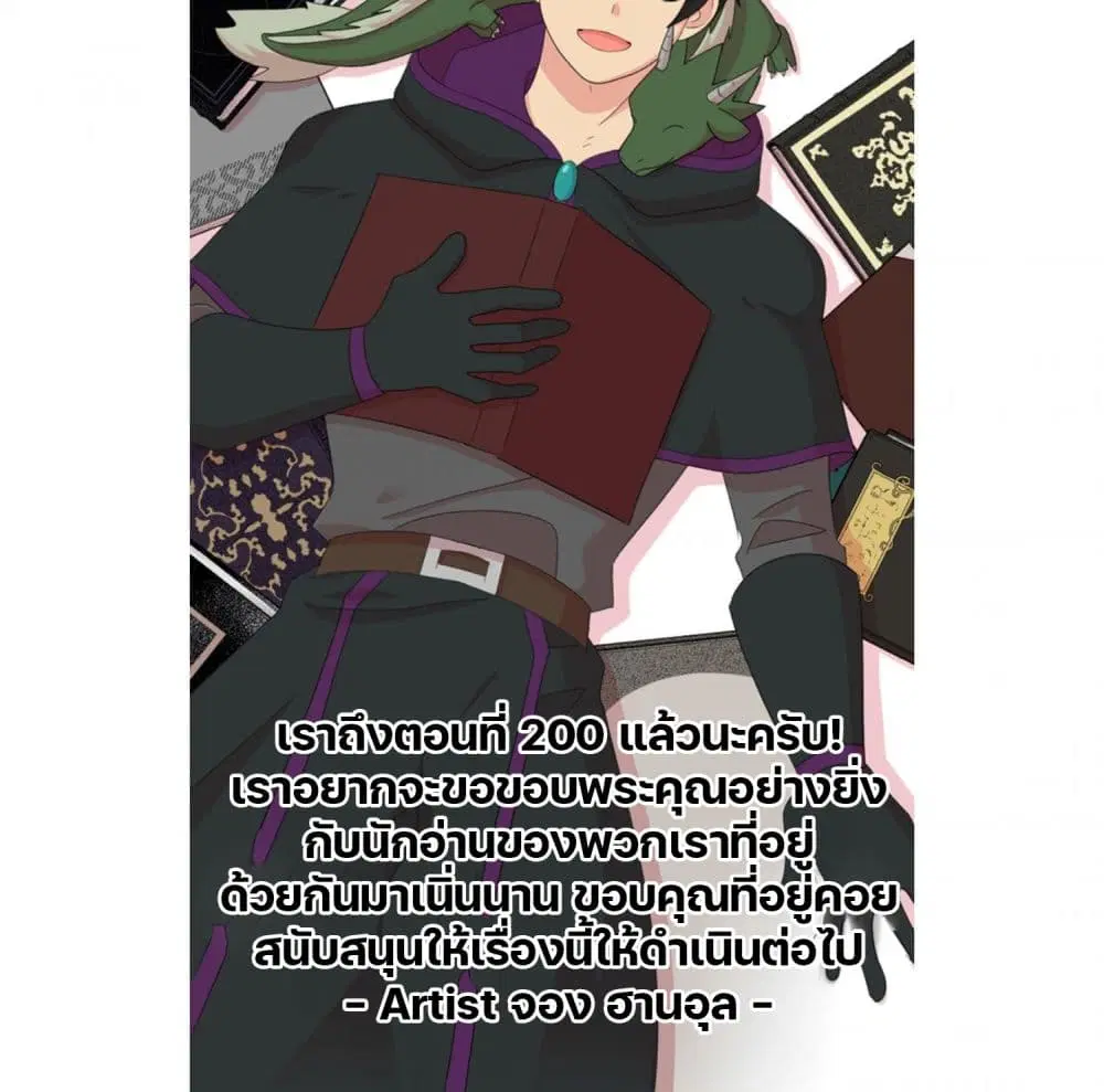 Reader ตอนที่ 200 — หน้า 55 จาก 56