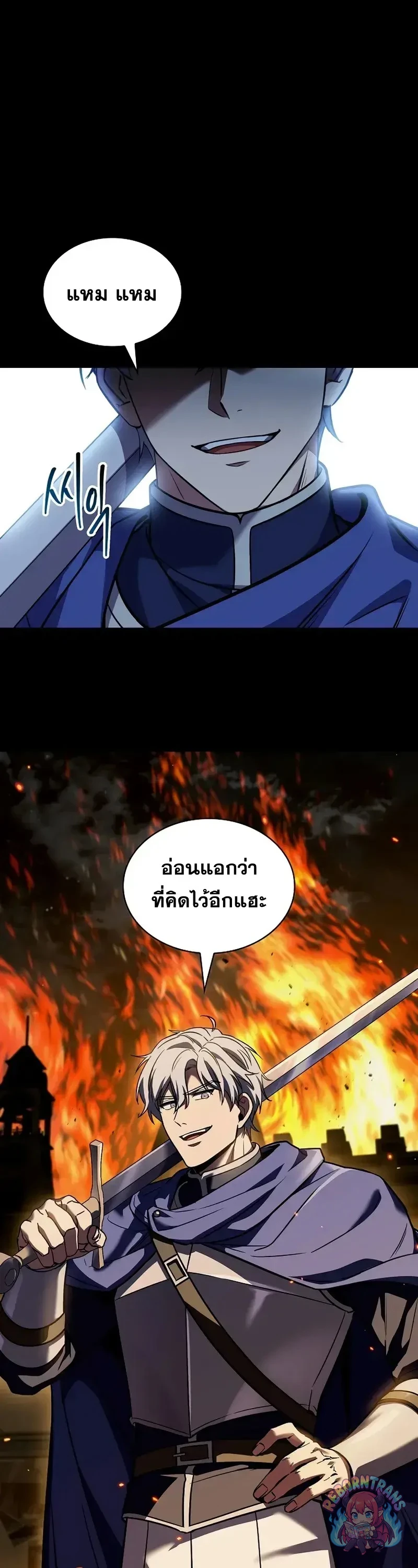 Return of The Unrivaled Spear Knight ตอนที่ 182 — หน้า 7 จาก 71