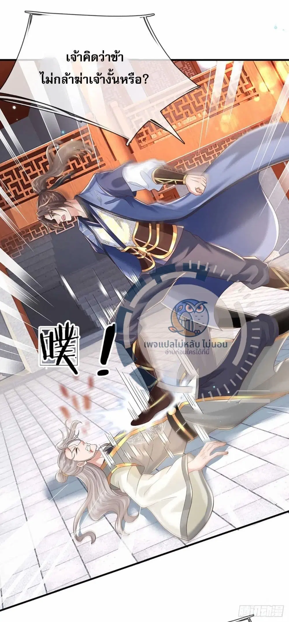 Royal God of War, Rising Dragon ตอนที่ 199 — หน้า 22 จาก 30