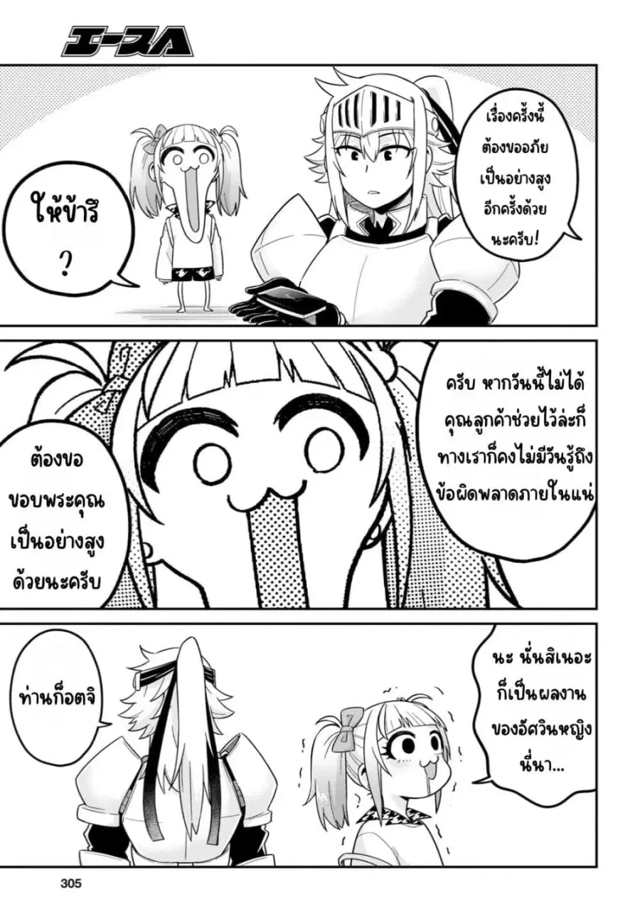 Gal to Onna Kishi ตอนที่ 2 — หน้า 23 จาก 25