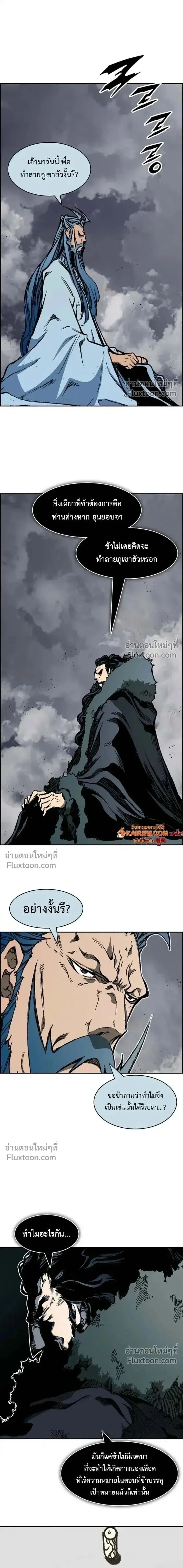 Memoir of the God of War ตอนที่ 218 — หน้า 16 จาก 26
