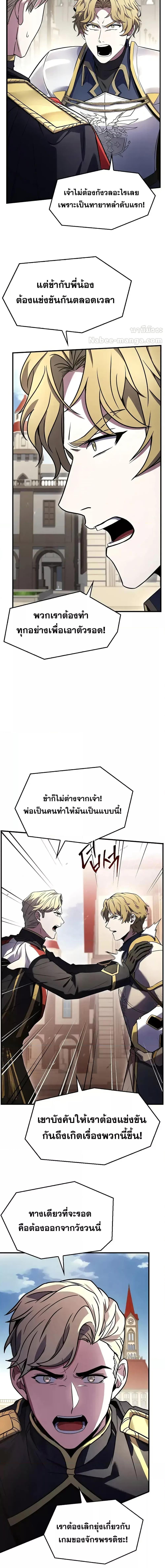 Return of The Unrivaled Spear Knight ตอนที่ 162 — หน้า 4 จาก 28