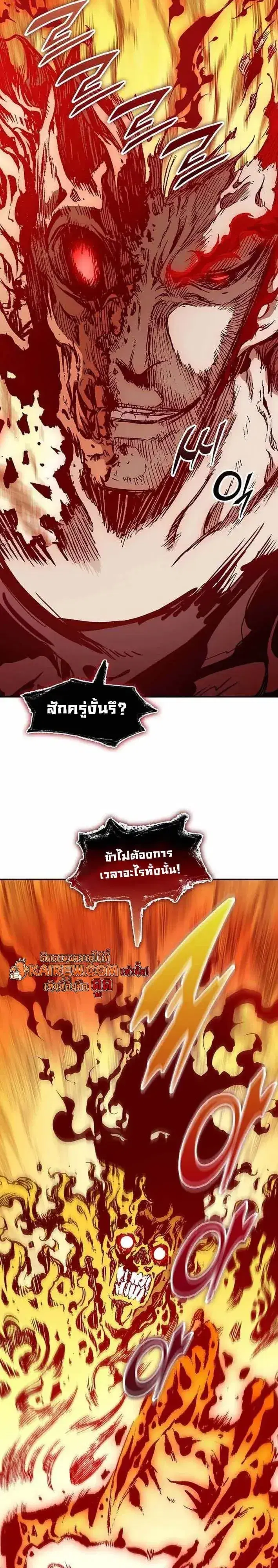 Memoir of the God of War ตอนที่ 251 — หน้า 2 จาก 52
