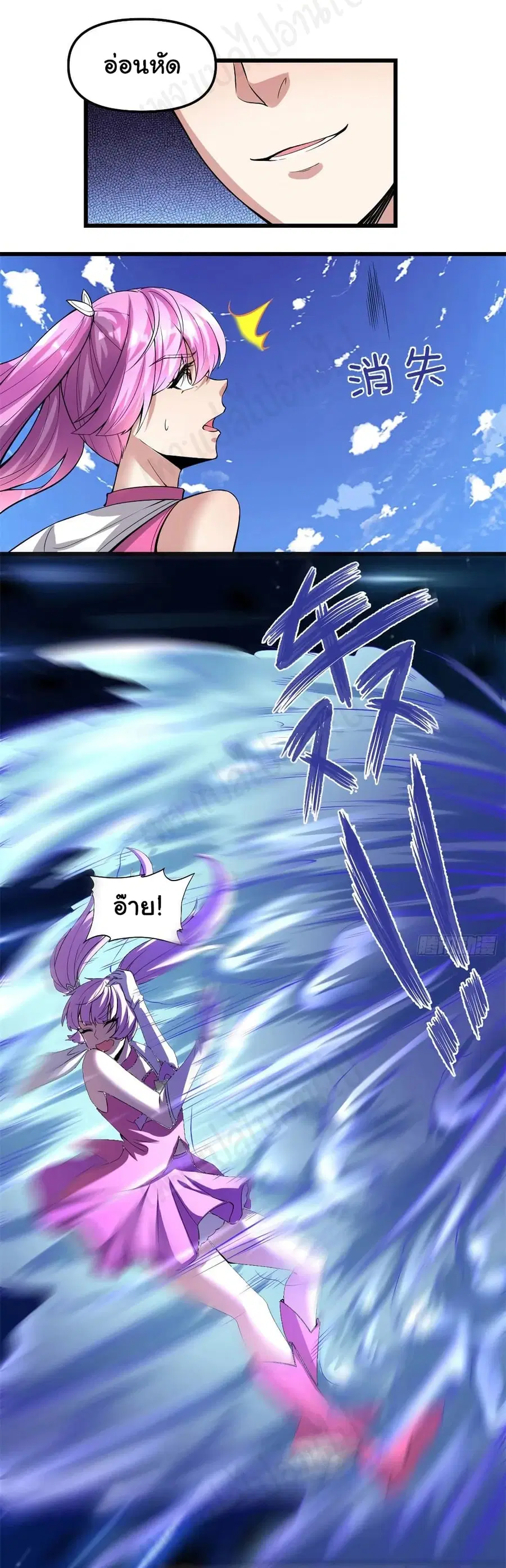 I might be A Fake Fairy ตอนที่ 216 — หน้า 5 จาก 16