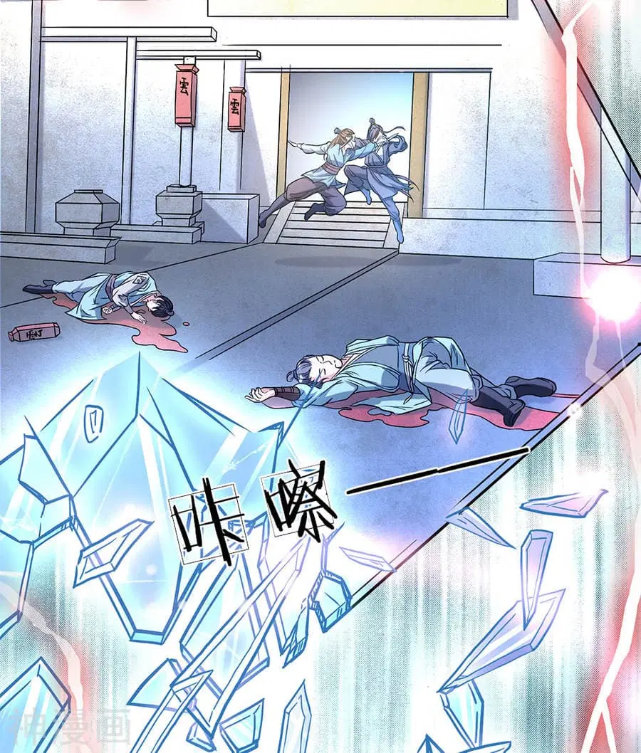 Sky Sword God ตอนที่ 2 — หน้า 4 จาก 46