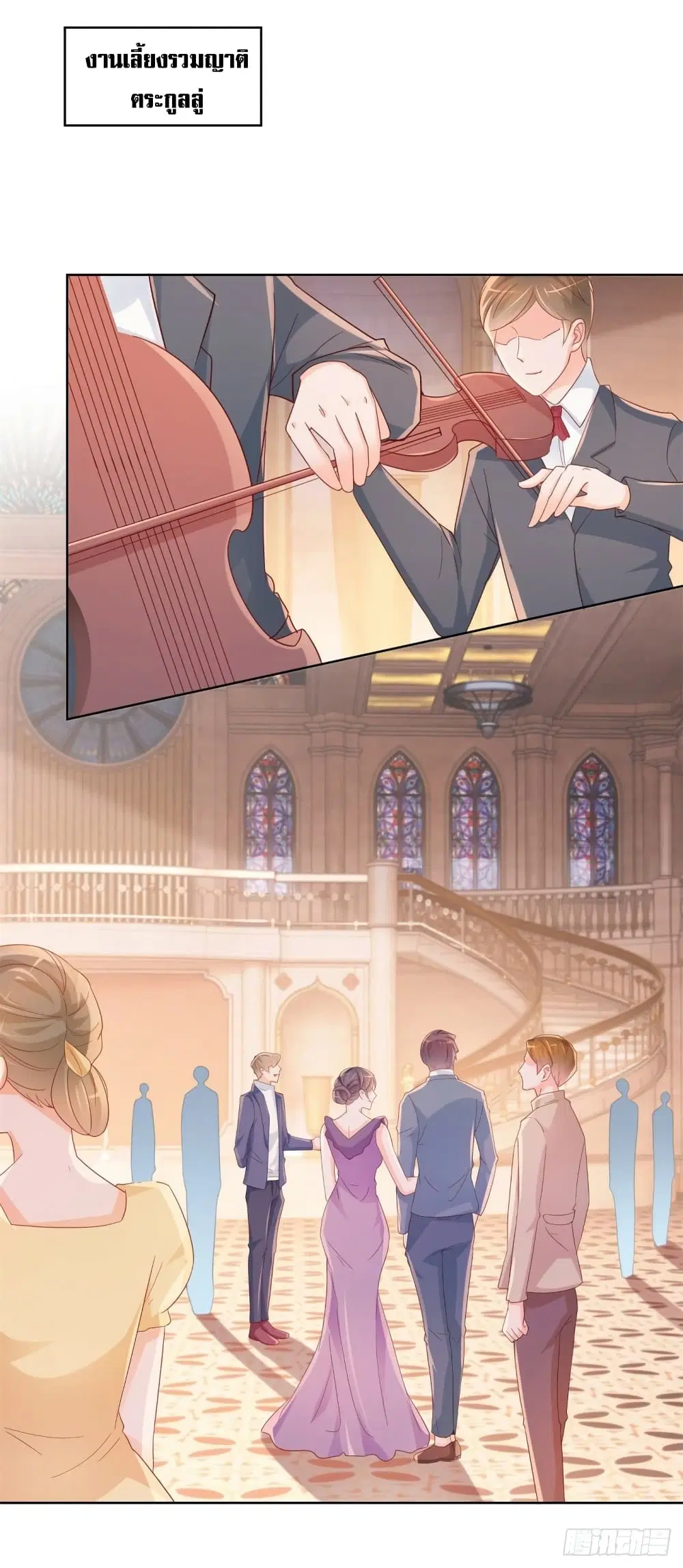 The Lovely Wife And Strange Marriage ตอนที่ 356 — หน้า 21 จาก 32