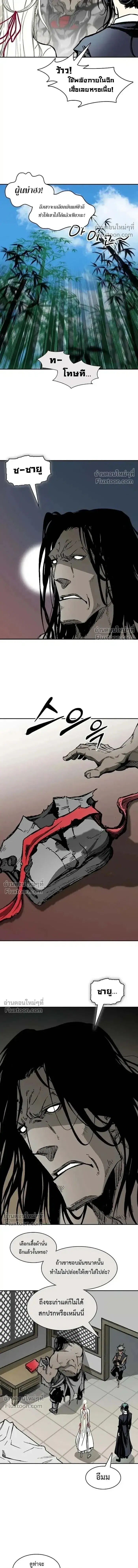 Memoir of the God of War ตอนที่ 216 — หน้า 10 จาก 19