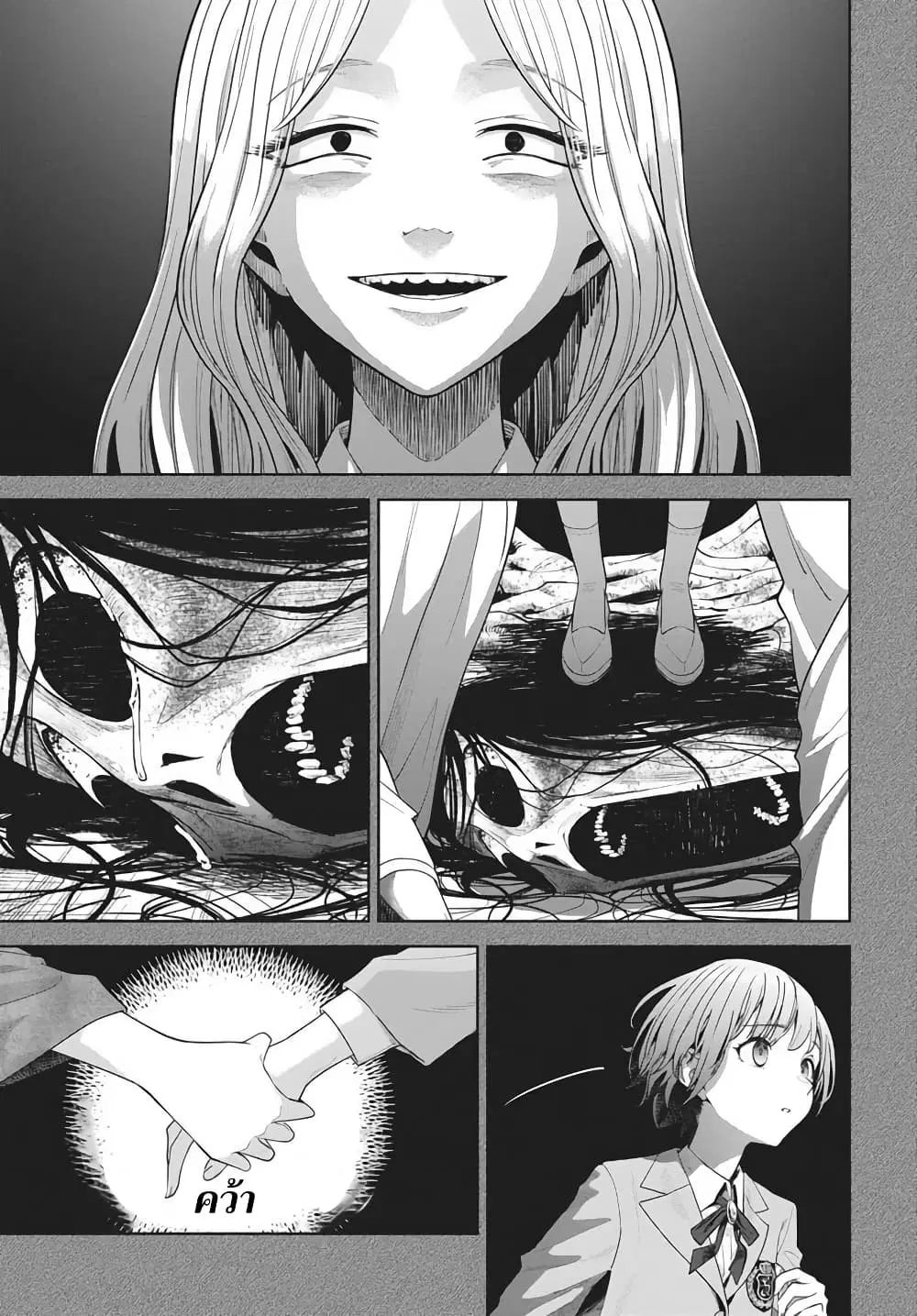 Nekonome Yuuka Should Not Be Spoken To ตอนที่ 1 — หน้า 35 จาก 62