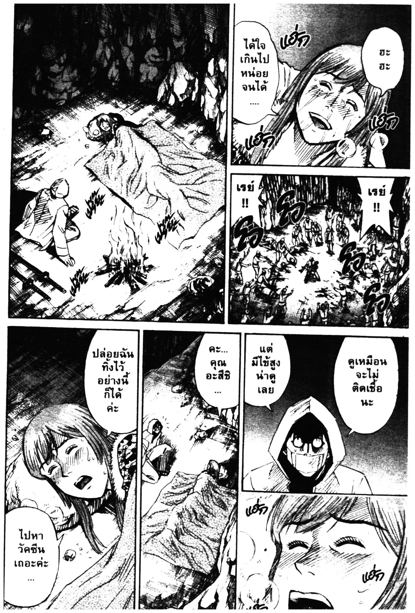 Higanjima ตอนที่ 328 — หน้า 28 จาก 40
