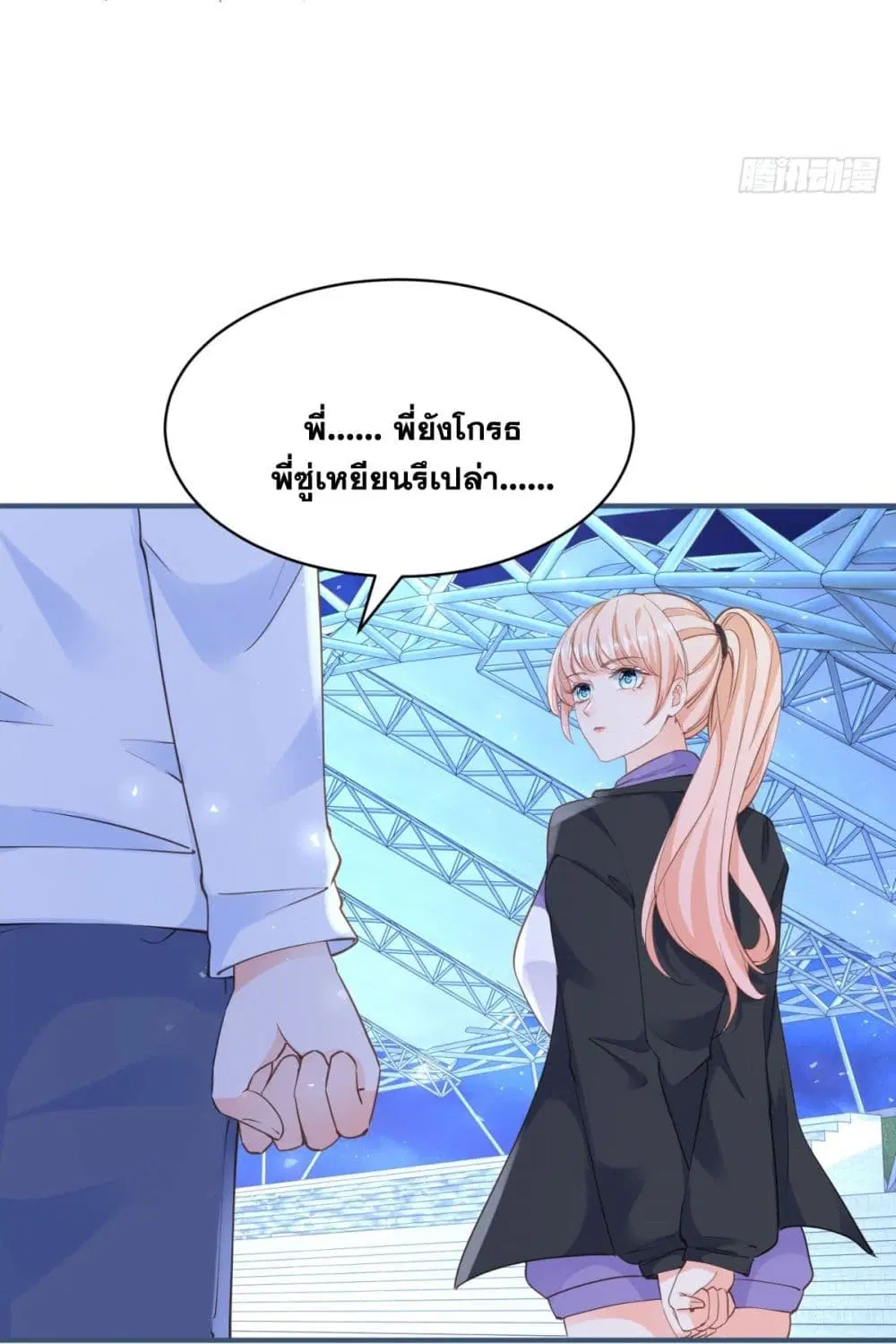 The Lovely Wife And Strange Marriage ตอนที่ 404 — หน้า 14 จาก 45
