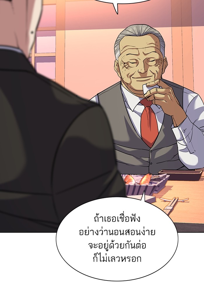 The Chaebeol’s Youngest Son (Reborn Rich) ตอนที่ 84 — หน้า 39 จาก 136
