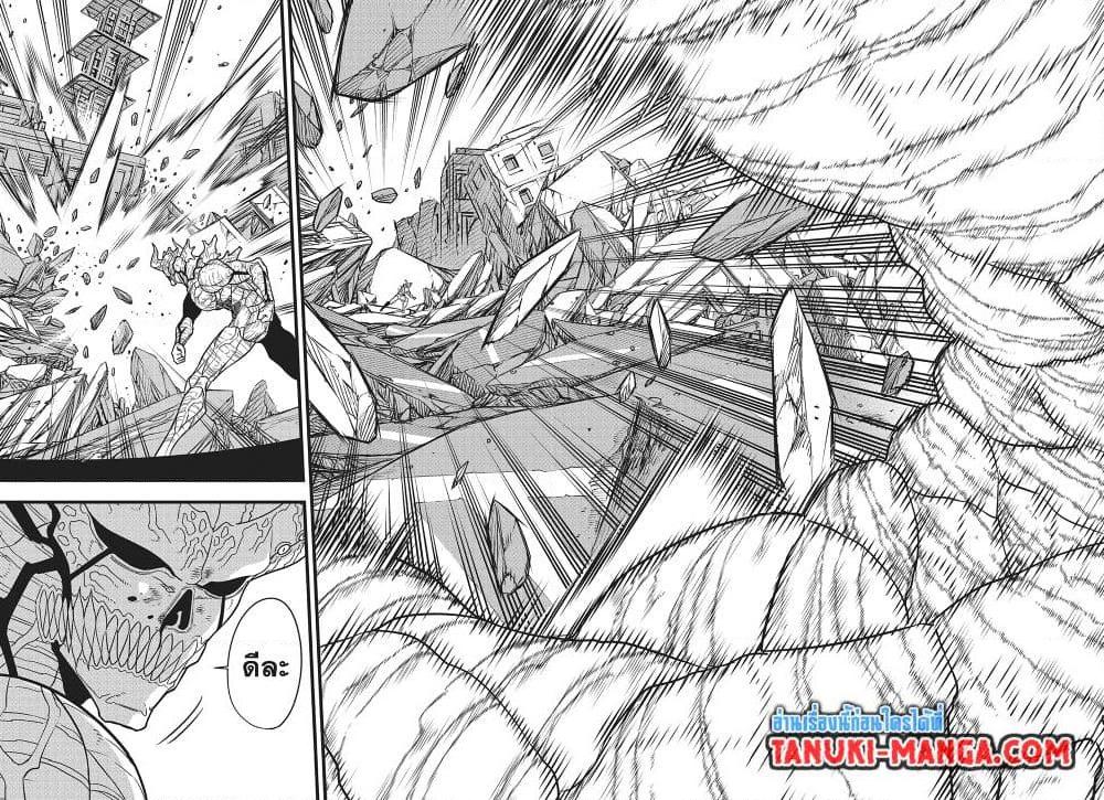 Kaiju no.8 ไคจูหมายเลข 8 ตอนที่ 121 — หน้า 18 จาก 19