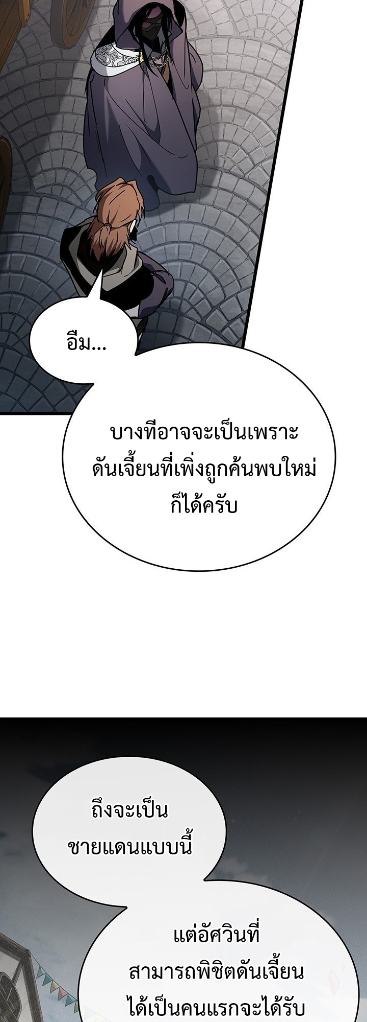 Crimson Reset ชีวิตครั้งที่สองของราชันรัตติกาล หลังจากหลบหนีมาครึ่งปี แวมไพร์ยูจีนก็ถูกสังหารในที่สุด ตอนที่ 7 — หน้า 43 จาก 73