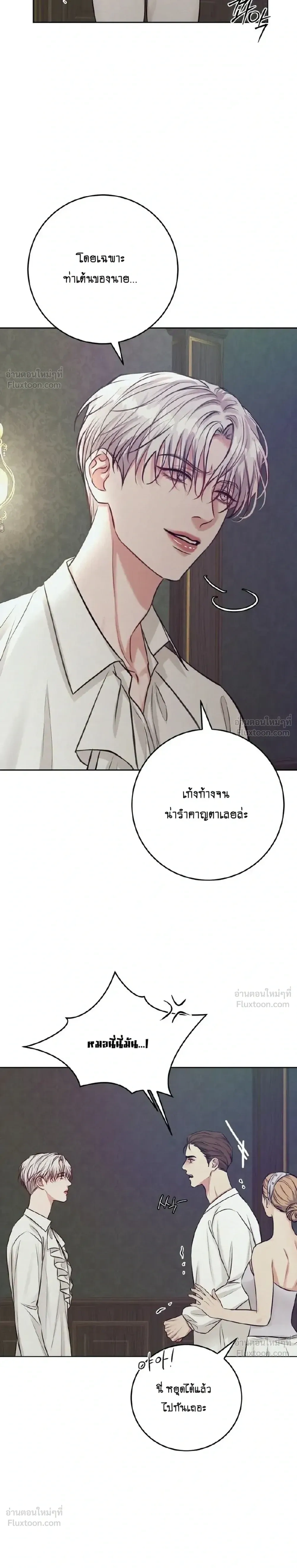 Secret Love Behind the Ballet Curtain – รักลับหลังม่านบัลเลต์ ตอนที่ 1 — หน้า 18 จาก 31