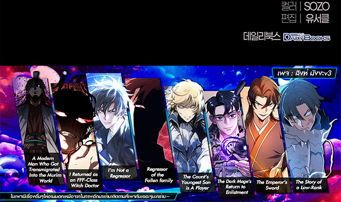 The Reason Why I Quit Demon King ตอนที่ 33 — หน้า 12 จาก 12