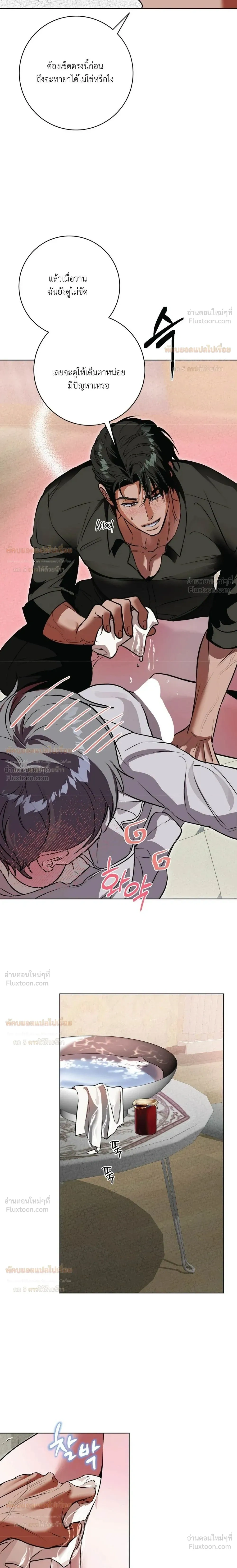 Aehwa Café (Unfair Short Stories) – คาเฟ่เอฮวา (เรื่องสั้นที่ไม่เป็นธรรม) ตอนที่ 3 — หน้า 22 จาก 24
