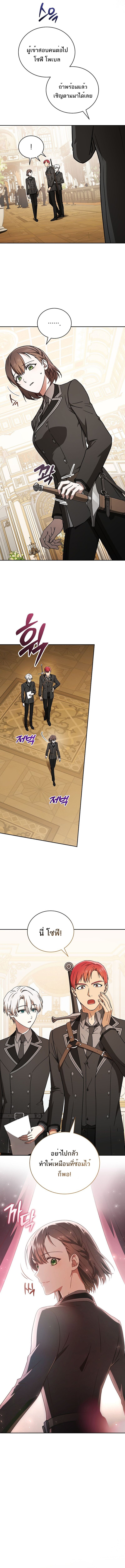 Concept Grasping Magic Genius ตอนที่ 23 — หน้า 5 จาก 17