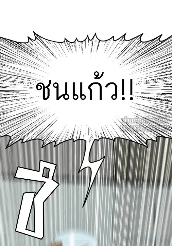 Bad Guy ตอนที่ 279 — หน้า 46 จาก 153
