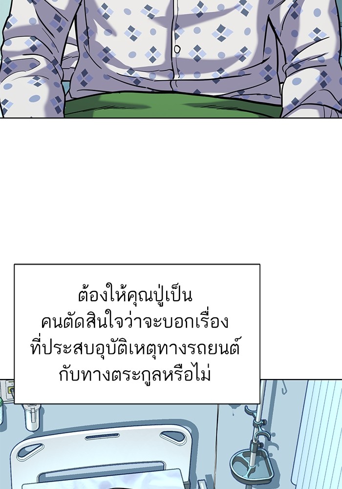 The Chaebeol’s Youngest Son (Reborn Rich) ตอนที่ 68 — หน้า 29 จาก 132