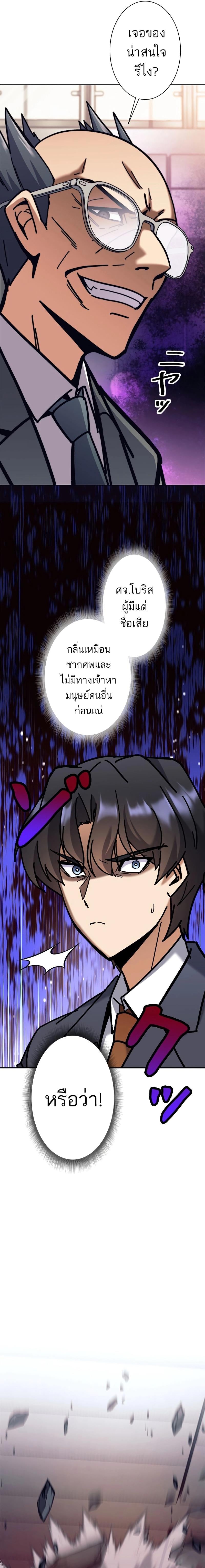 I’m an Ex-class Hunter ผมคือฮันเตอร์คลาส EX ตอนที่ 35 — หน้า 19 จาก 25