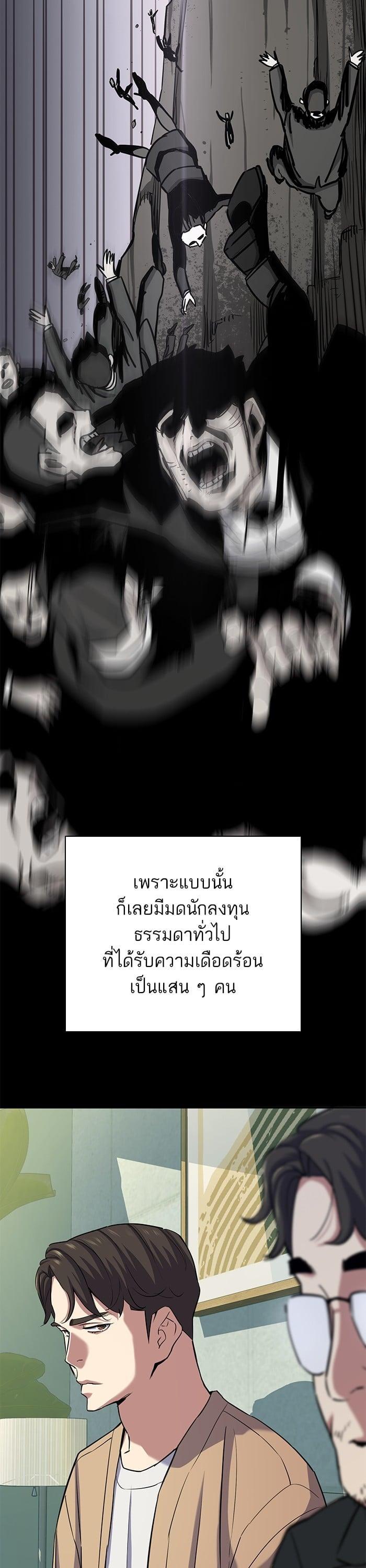 The Chaebeol’s Youngest Son (Reborn Rich) ตอนที่ 101 — หน้า 13 จาก 51