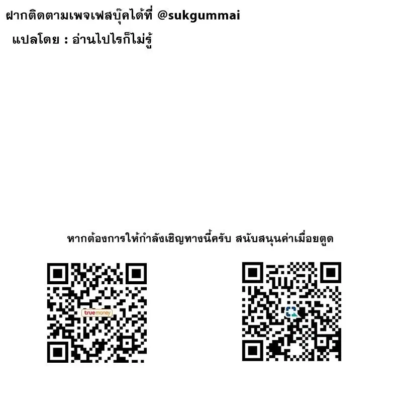 Rise of The Demon King ตอนที่ 2 — หน้า 35 จาก 35