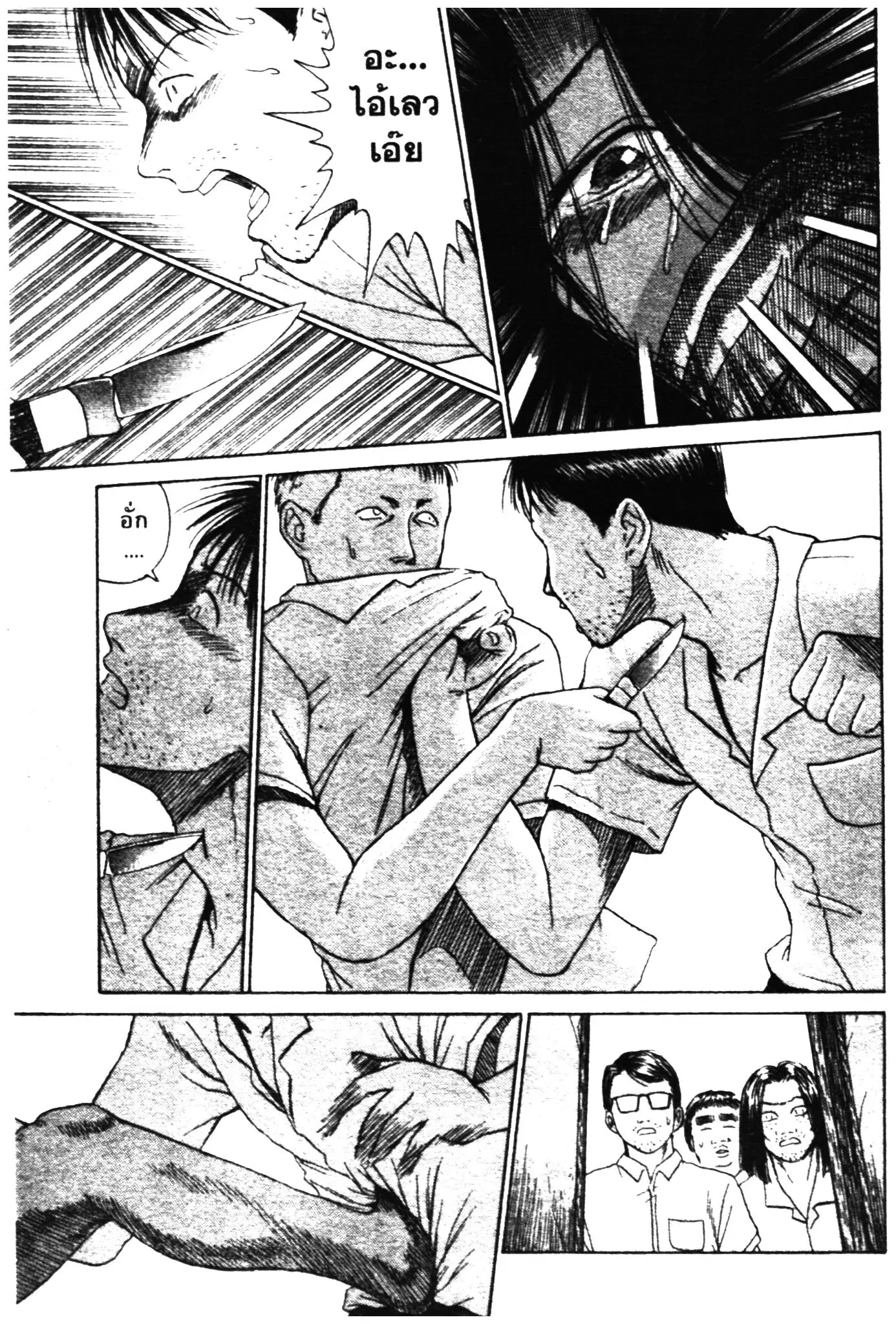 Higanjima ตอนที่ 329 — หน้า 23 จาก 58