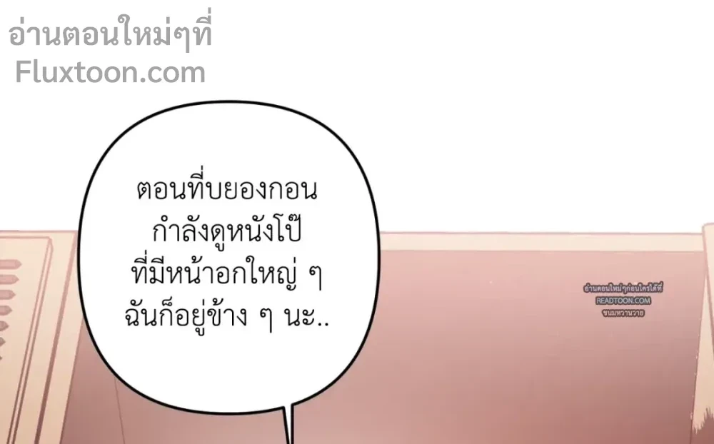 Don’t Touch My Banana – อย่าจับกล้วยผม ตอนที่ 3 — หน้า 25 จาก 34