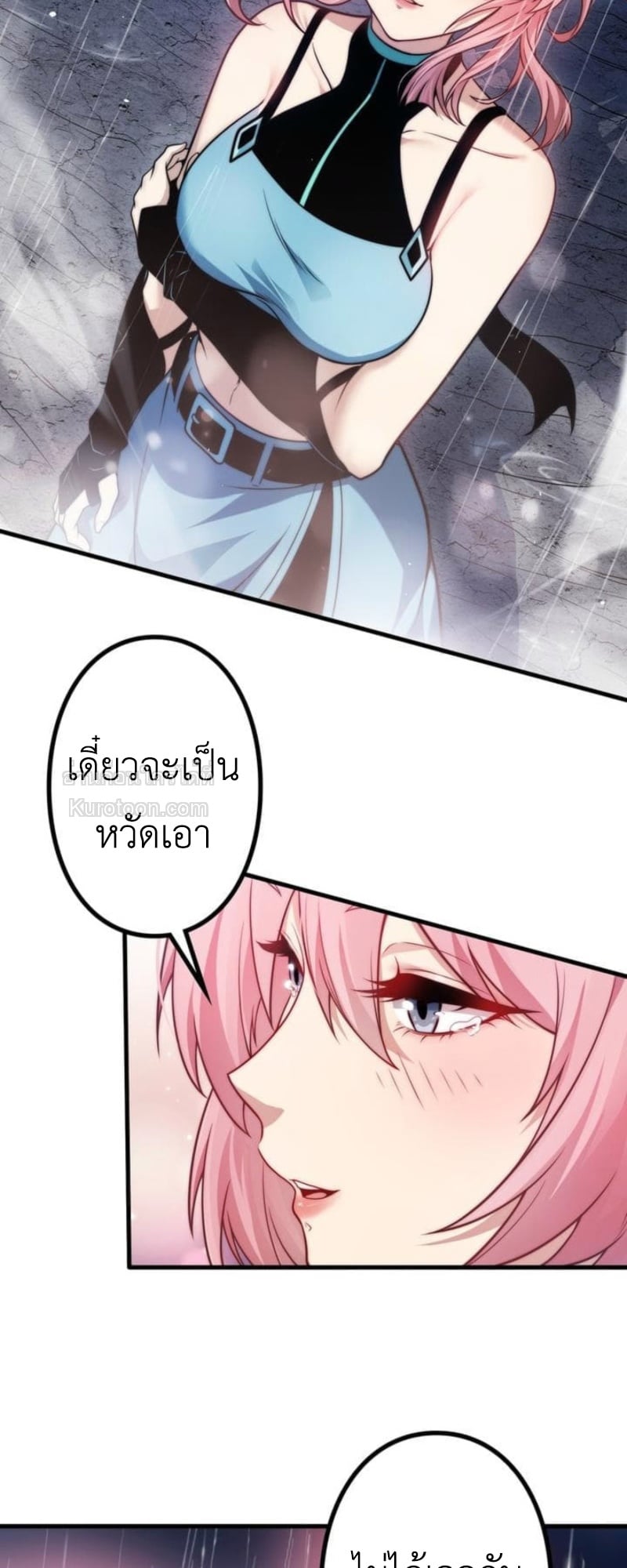 Absolute Domination at Level 0 Using My Analysis Skill เลเวล 0 ที่แกร่งที่สุด – ไร้พ่ายด้วยสกิลการวิเคราะห์ ตอนที่ 12 — หน้า 64 จาก 79