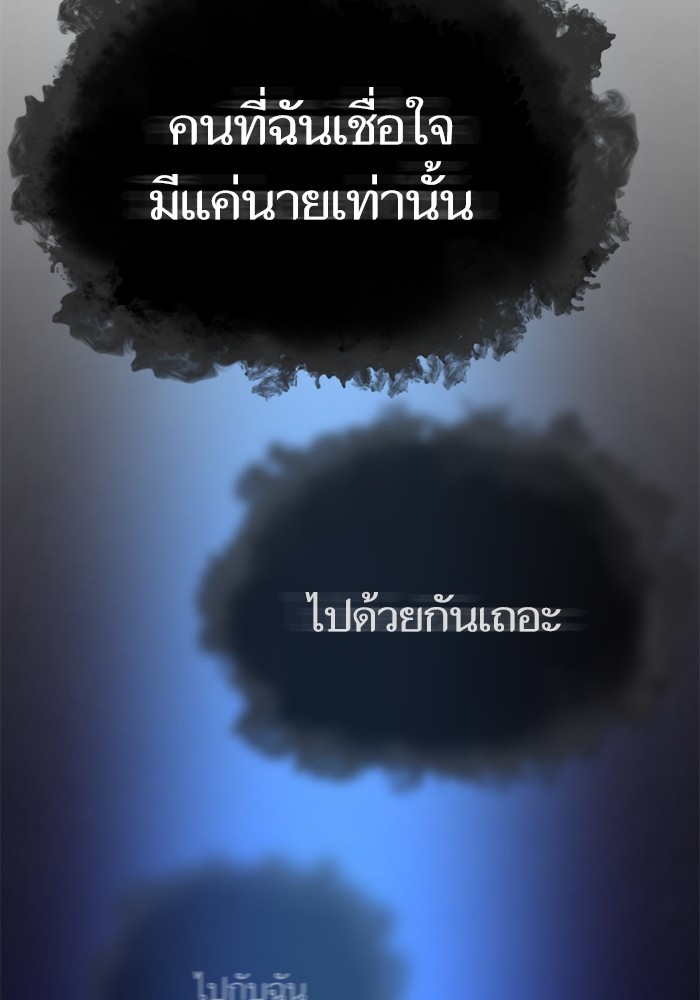 The Chaebeol’s Youngest Son (Reborn Rich) ตอนที่ 62 — หน้า 28 จาก 134