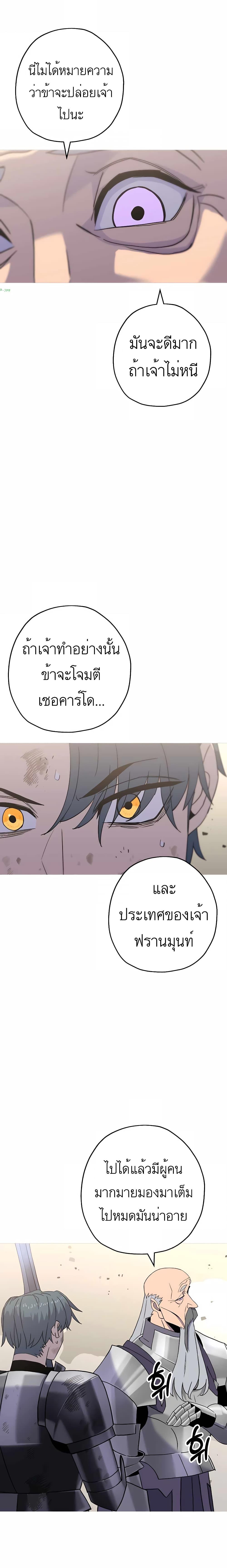 The Story of a Low-Rank จากเบี้ยสู่ราชัน ตอนที่ 95 — หน้า 9 จาก 25
