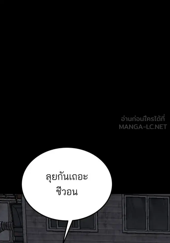 Bad Guy ตอนที่ 270 — หน้า 5 จาก 146