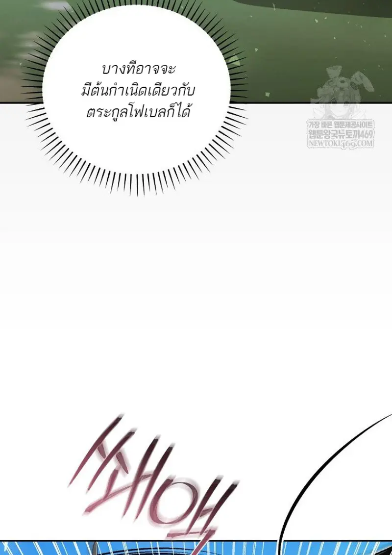 Concept Grasping Magic Genius ตอนที่ 50 — หน้า 103 จาก 142