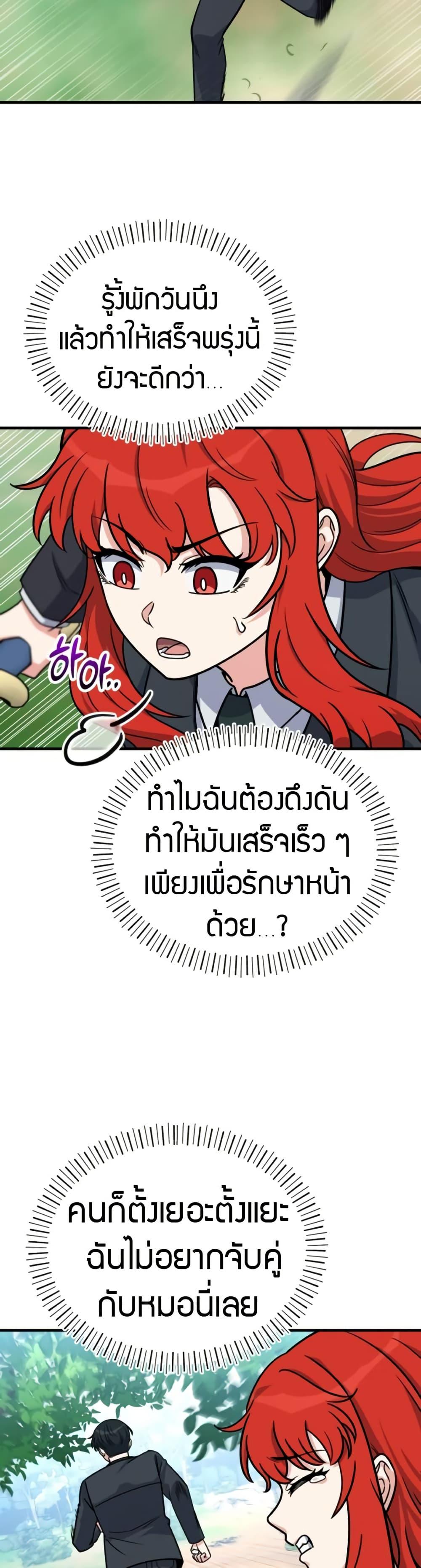 The Support Ate It All เมื่อซัพพอร์ตผู้เก่งกาจ ขอท้าปั้นฮีโร่เหนือลิมิต ตอนที่ 18 — หน้า 19 จาก 50