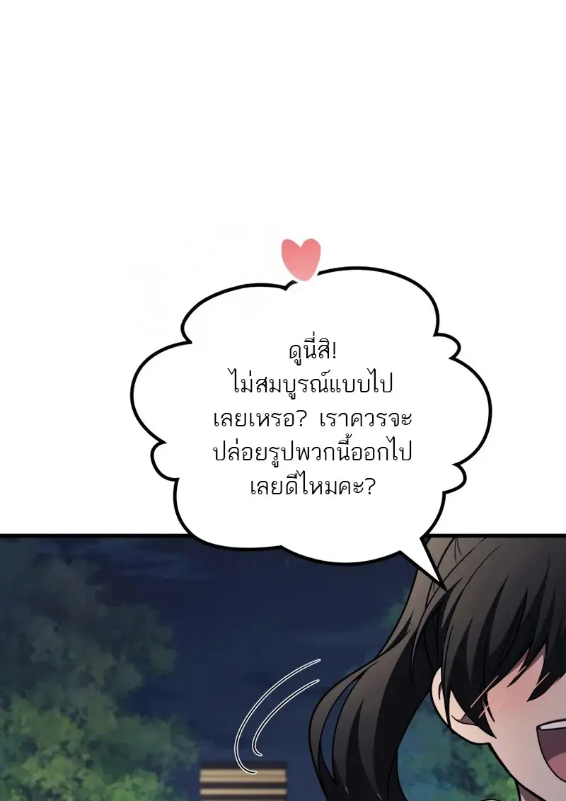 The Martial God Who Regressed Back to Level 2 ตอนที่ 106 — หน้า 62 จาก 116