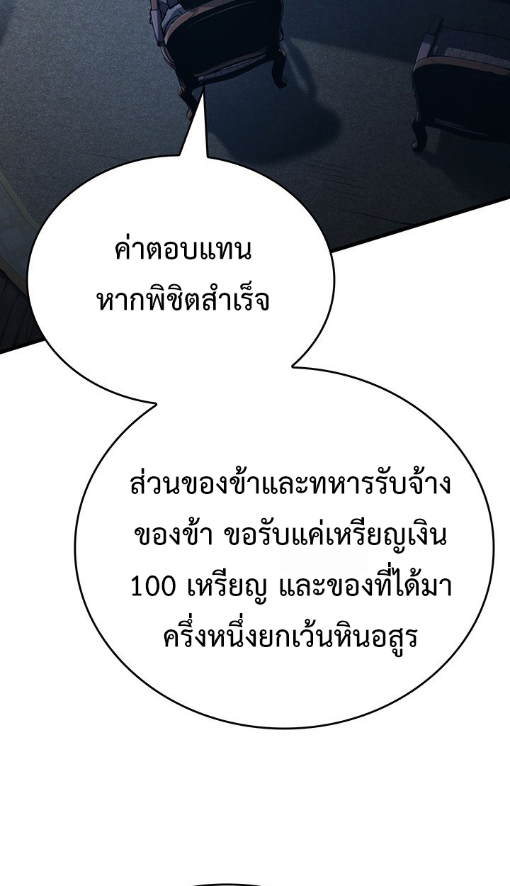 Crimson Reset ชีวิตครั้งที่สองของราชันรัตติกาล หลังจากหลบหนีมาครึ่งปี แวมไพร์ยูจีนก็ถูกสังหารในที่สุด ตอนที่ 8 — หน้า 3 จาก 80