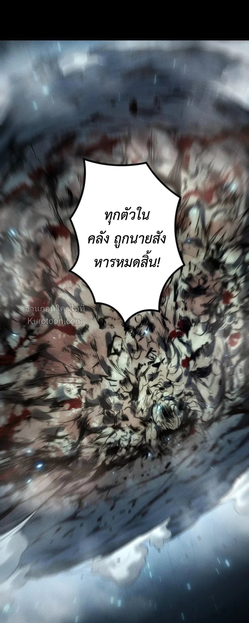 Absolute Domination at Level 0 Using My Analysis Skill เลเวล 0 ที่แกร่งที่สุด – ไร้พ่ายด้วยสกิลการวิเคราะห์ ตอนที่ 15 — หน้า 61 จาก 63