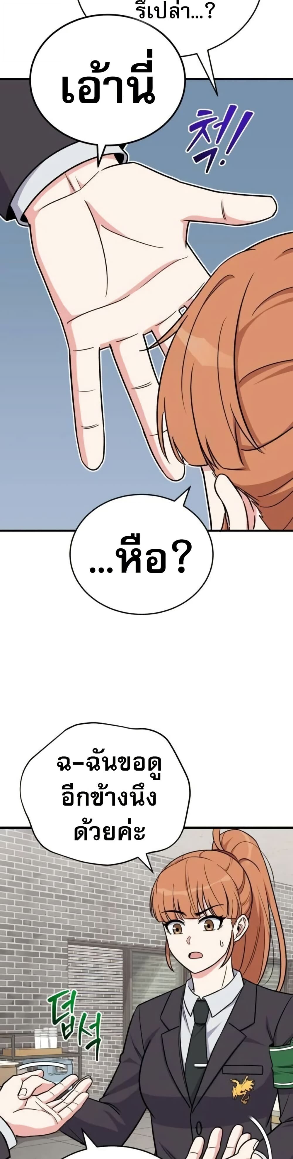 The Support Ate It All เมื่อซัพพอร์ตผู้เก่งกาจ ขอท้าปั้นฮีโร่เหนือลิมิต ตอนที่ 12 — หน้า 40 จาก 50