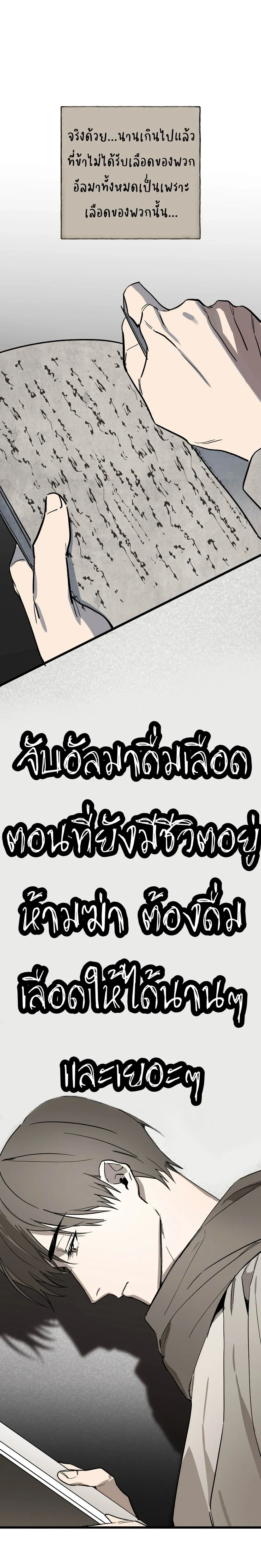 Grasp – จโดชา ตอนที่ 1 — หน้า 13 จาก 28