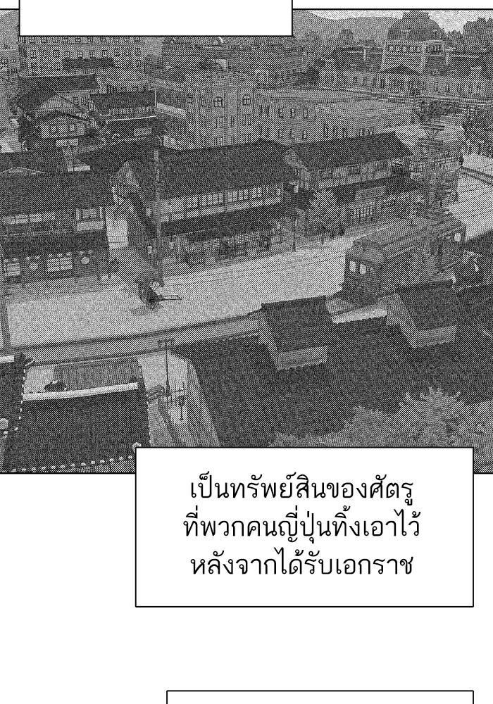 The Chaebeol’s Youngest Son (Reborn Rich) ตอนที่ 67 — หน้า 72 จาก 131