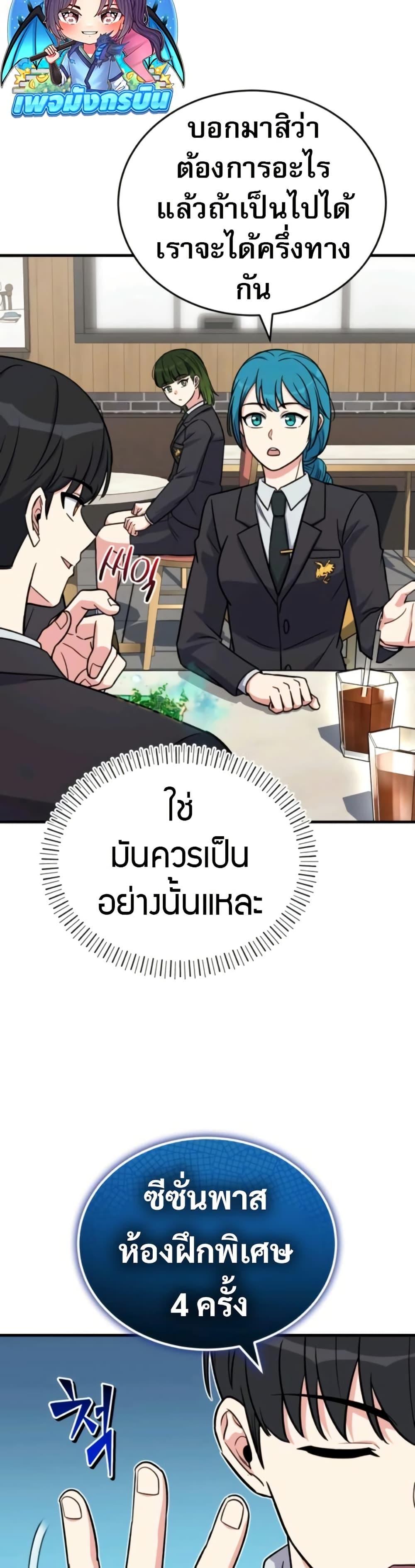The Support Ate It All เมื่อซัพพอร์ตผู้เก่งกาจ ขอท้าปั้นฮีโร่เหนือลิมิต ตอนที่ 13 — หน้า 20 จาก 51