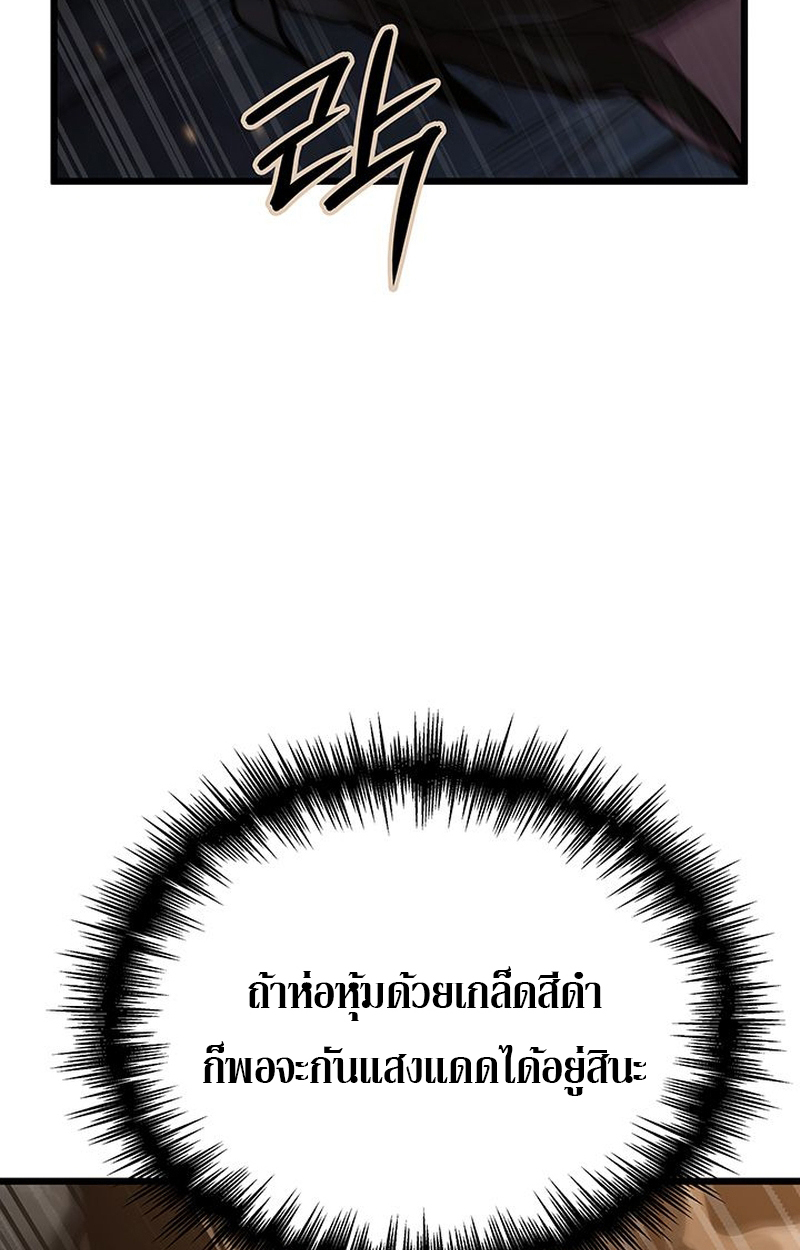 Crimson Reset ชีวิตครั้งที่สองของราชันรัตติกาล หลังจากหลบหนีมาครึ่งปี แวมไพร์ยูจีนก็ถูกสังหารในที่สุด ตอนที่ 4 — หน้า 29 จาก 132