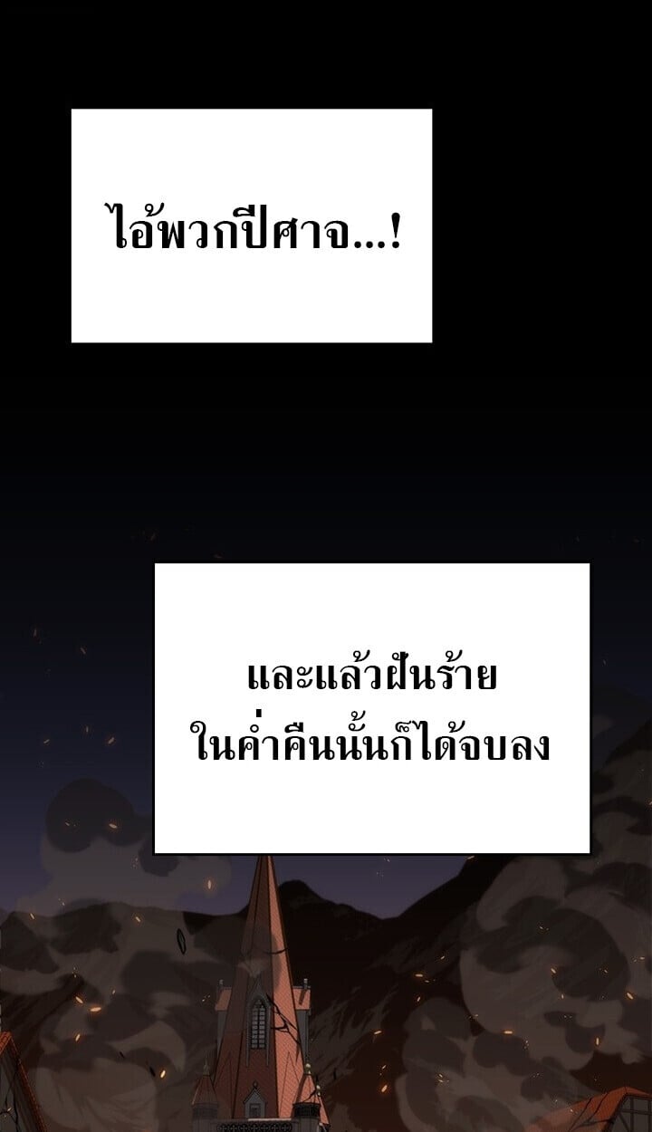 Crimson Reset ชีวิตครั้งที่สองของราชันรัตติกาล หลังจากหลบหนีมาครึ่งปี แวมไพร์ยูจีนก็ถูกสังหารในที่สุด ตอนที่ 23 — หน้า 64 จาก 137