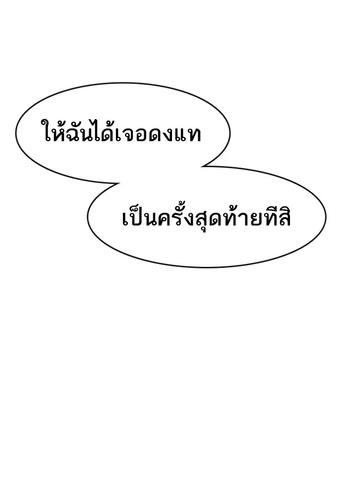 Random Chat ตอนที่ 306 — หน้า 6 จาก 111