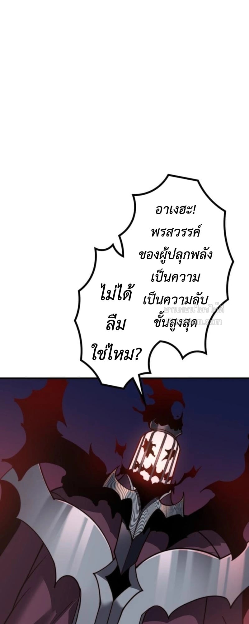 Absolute Domination at Level 0 Using My Analysis Skill เลเวล 0 ที่แกร่งที่สุด – ไร้พ่ายด้วยสกิลการวิเคราะห์ ตอนที่ 4 — หน้า 18 จาก 98