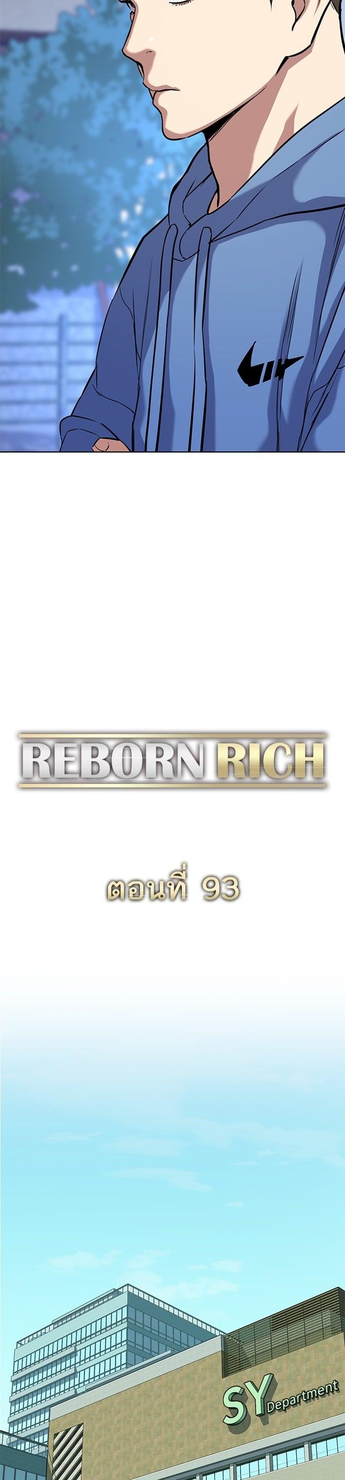 The Chaebeol’s Youngest Son (Reborn Rich) ตอนที่ 93 — หน้า 26 จาก 46
